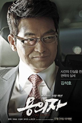  de Filme O Suspeito (2013)