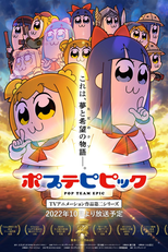 Pop Team Epic (2ª Temporada) (ポプテピピック)
