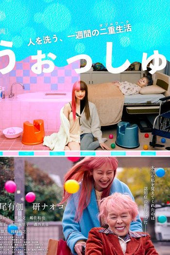 Poster de Filme Wash Away (2024)