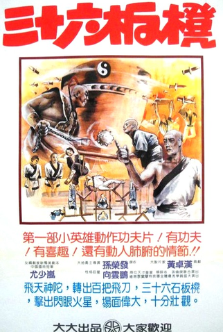 Poster 1 de Filme Super Kids (1982)