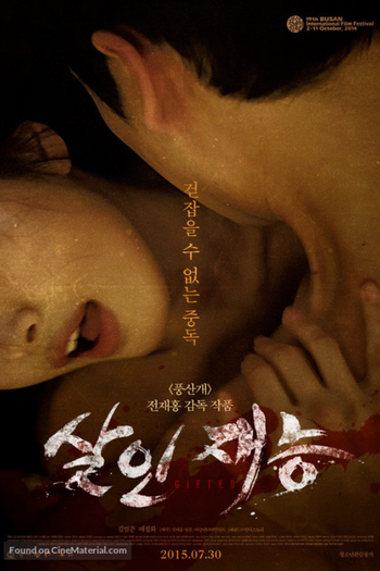  de Filme Gifted (2014)