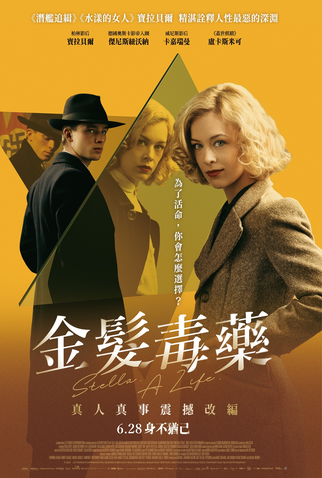 Poster 4 de Filme Stella: Vítima e Culpada (2023)