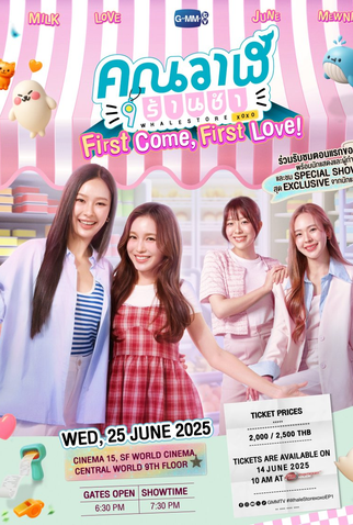 Poster 2 de Série Whale Store xoxo (2025)