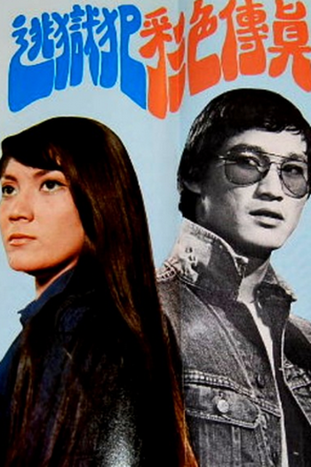 Poster de Filme The Escaped Convict (1973)