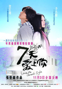 Love At Seventh Sight (Qi Tian Ai Shang Ni)