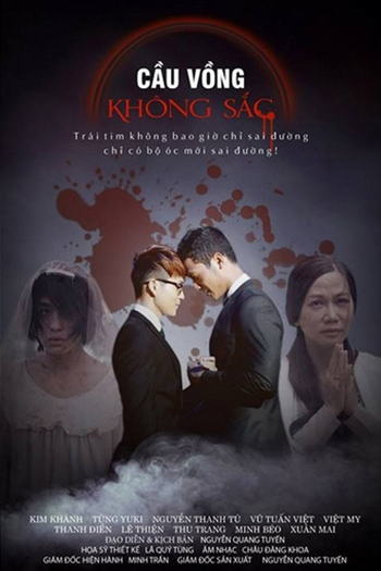 Poster de Filme Rainbow Without Colours (2015)