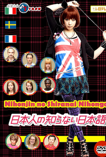 Nihonjin no Shiranai Nihongo - Poster / Capa / Cartaz - Oficial 4