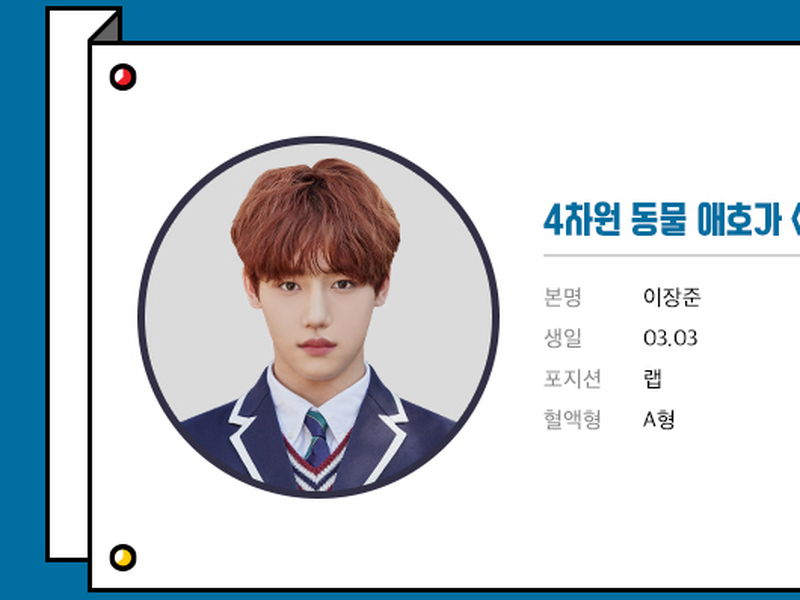 Foto 4 de 2017 Woollim Pick