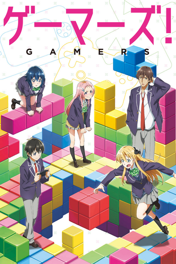 Poster de Franquia ゲーマーズ！ (2017)