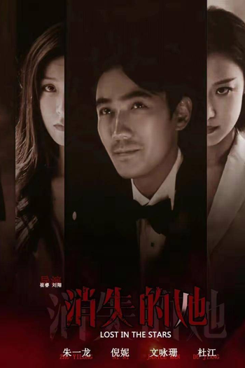  de Filme Perdido nas Estrelas (2022)