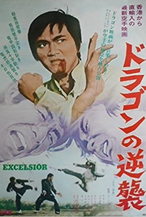 Excelsior - Poster / Capa / Cartaz - Oficial 4