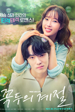 Kokdu: Season of Deity (꼭두의 계절)