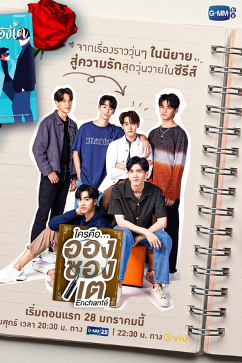  de Série Enchanté (2022)