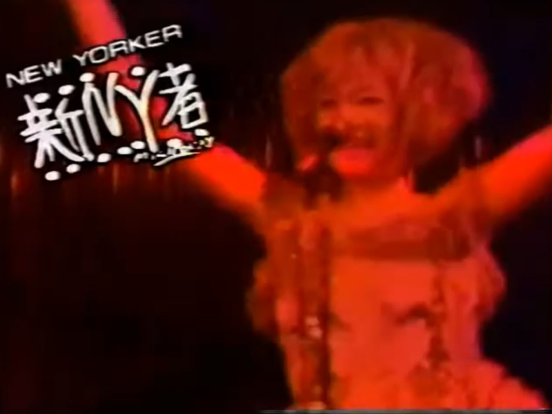 Foto 2 de Jun Togawa in New York