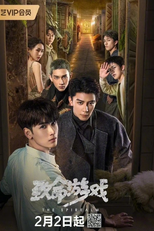 The Spirealm (致命游戏)