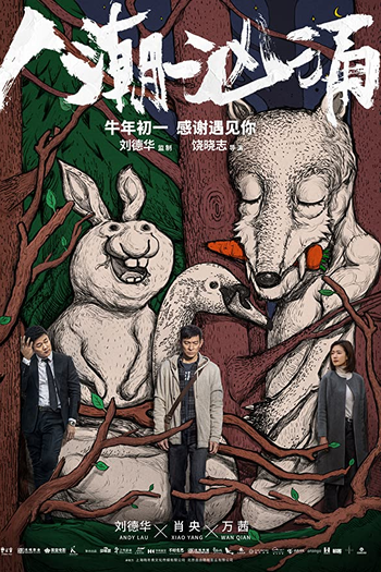  de Filme Endgame - Roubo de Identidade (2021)