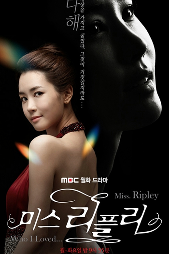  de Série Miss Ripley (2011)