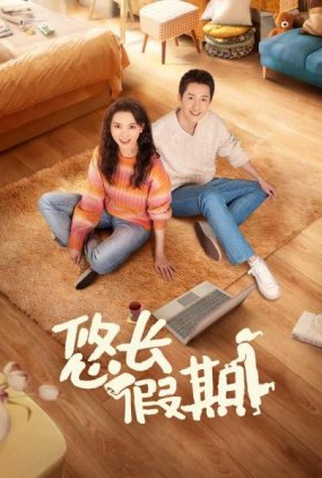 Poster 1 de Série Aproveite a Vida com Calma (2024)