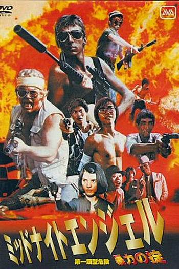  de Filme Não Brinque com Fogo (1980)