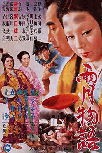  de Filme Contos da Lua Vaga (1953)