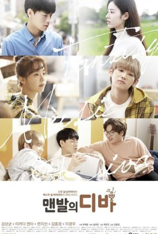 Poster 1 de Série Barefoot Diva (2018)