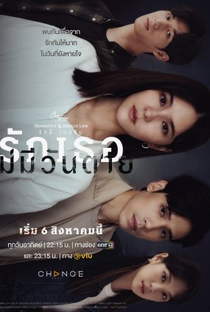 Club Friday Season 15: Rak Thoe Mai Mi Wan Tai - Poster / Capa / Cartaz - Oficial 1