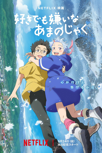  de Filme Minha Querida Oni (2024)