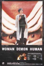 Woman, Demon, Human (人鬼情)
