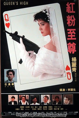 Poster 2 de Filme Queen's High (1991)