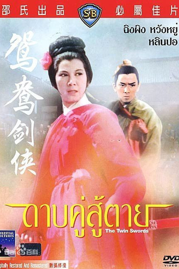  de Filme As Espadas Gêmeas (1965)