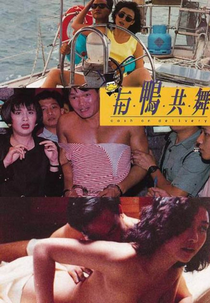 Cash on Delivery (Yu ya gong wu)