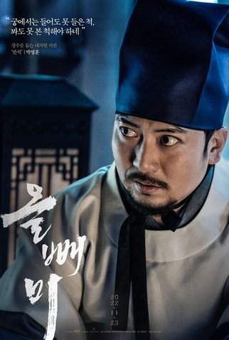 Poster 9 de Filme The Night Owl (2022)