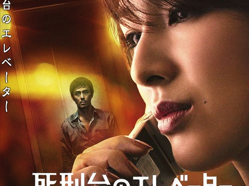 Foto 1 de Ascensor para o Cadafalso