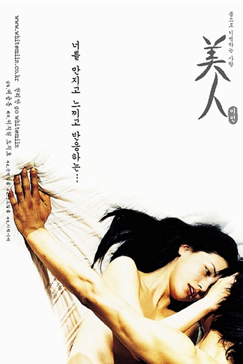  de Filme La Belle (2000)