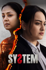 System (System)