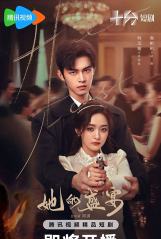 Poster 1 de Série Her Feast (2025)