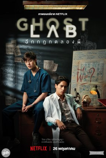 Ghost Lab - Poster / Capa / Cartaz - Oficial 1