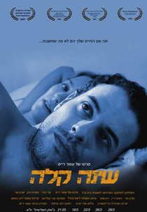 Rapid Eye Moviment (Shena Kalla)