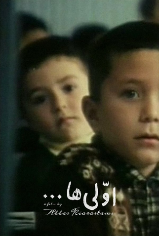 Poster 1 de Filme Os Alunos do Primeiro Ano (1984)