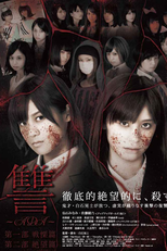 Ada: Senritsu-hen (Ada: Senritsu-hen)