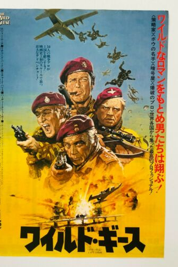  de Filme Selvagens Cães de Guerra (1978)