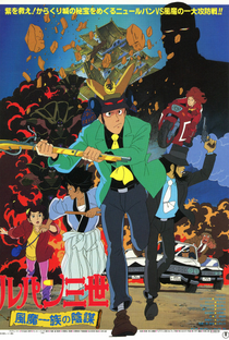 Lupin III: The Fuma Conspiracy - Poster / Capa / Cartaz - Oficial 1