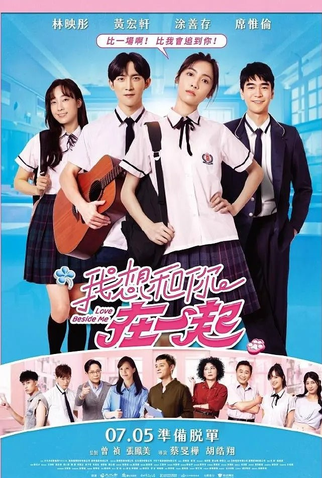 Poster 1 de Filme Love Beside Me (2024)