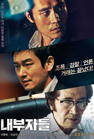 Poster 1 de Filme Inside Men (2015)