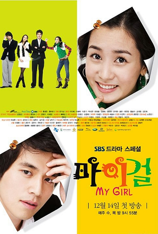 Poster 8 de Série My Girl (2005)