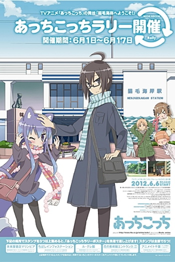  de Série Acchi Kocchi (2012)