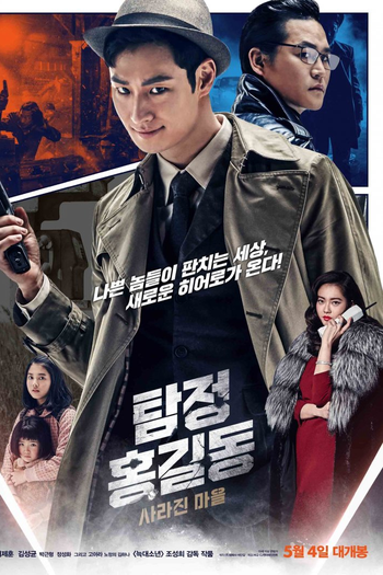  de Filme Phantom Detective (2016)