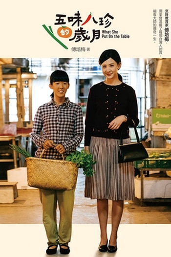 Poster de Série What she put on the table (2017)