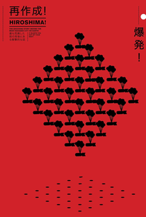 Hiroshima - Poster / Capa / Cartaz - Oficial 4