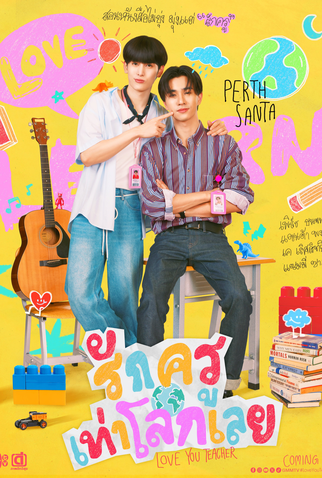 Poster 1 de Série Love You Teacher (2025)